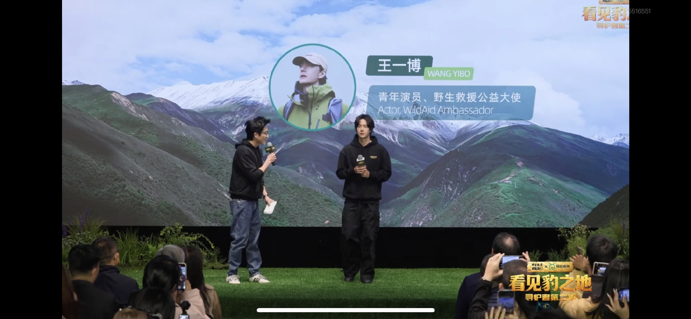 今天的王一博是黑豹！
期待10.24🐧公益纪录片寻护者第二季看见豹之地上线！
 #王一博纪录片首映分享会出图##和王一博一起看见豹之地# ​