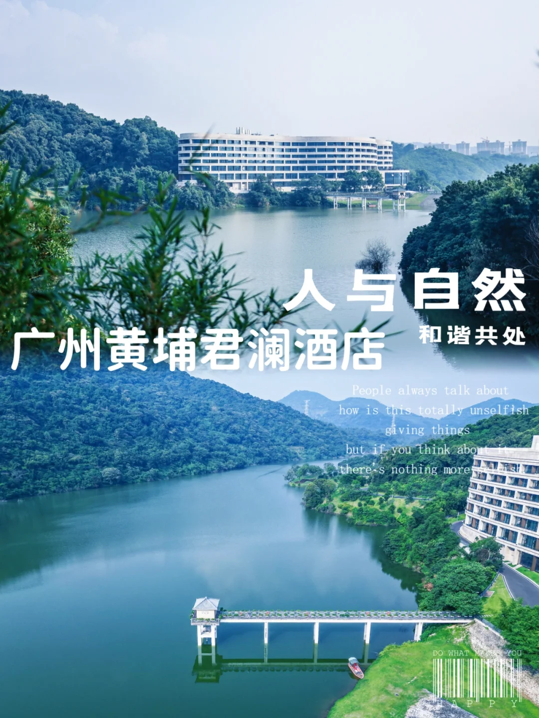 广州黄埔君澜酒店|与自然共处，与心灵和解