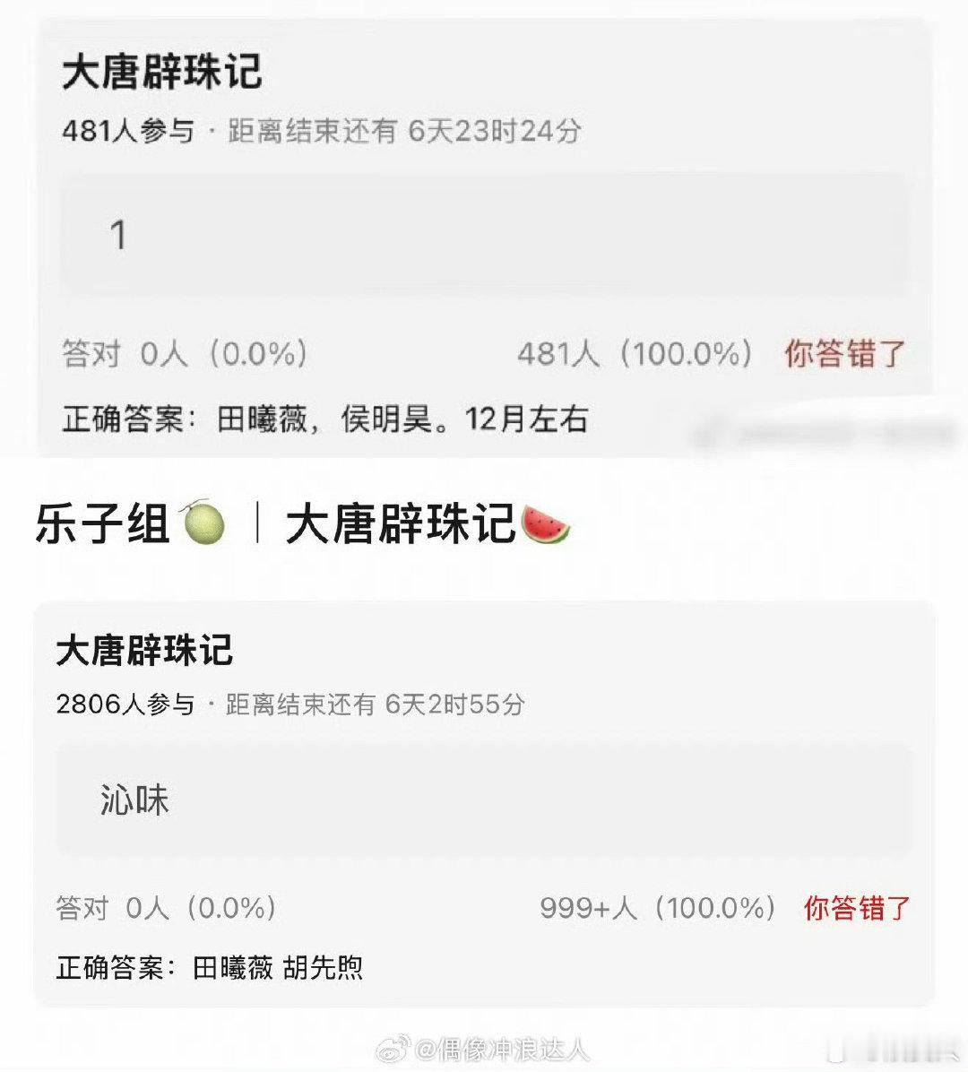 网传《大唐壁珠记》男主从侯明昊变成了胡先煦，女主还是田曦薇
外形上感觉小田和小猴更搭一些 #大唐辟珠记男主# ​