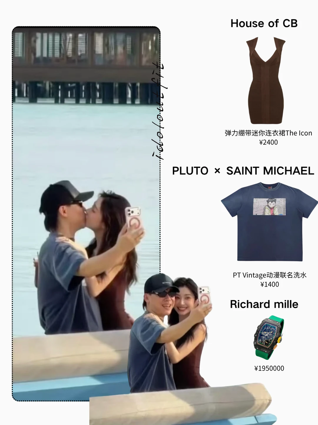 易梦玲胡彦斌｜吃瓜怎么会影响我扒穿搭🤩