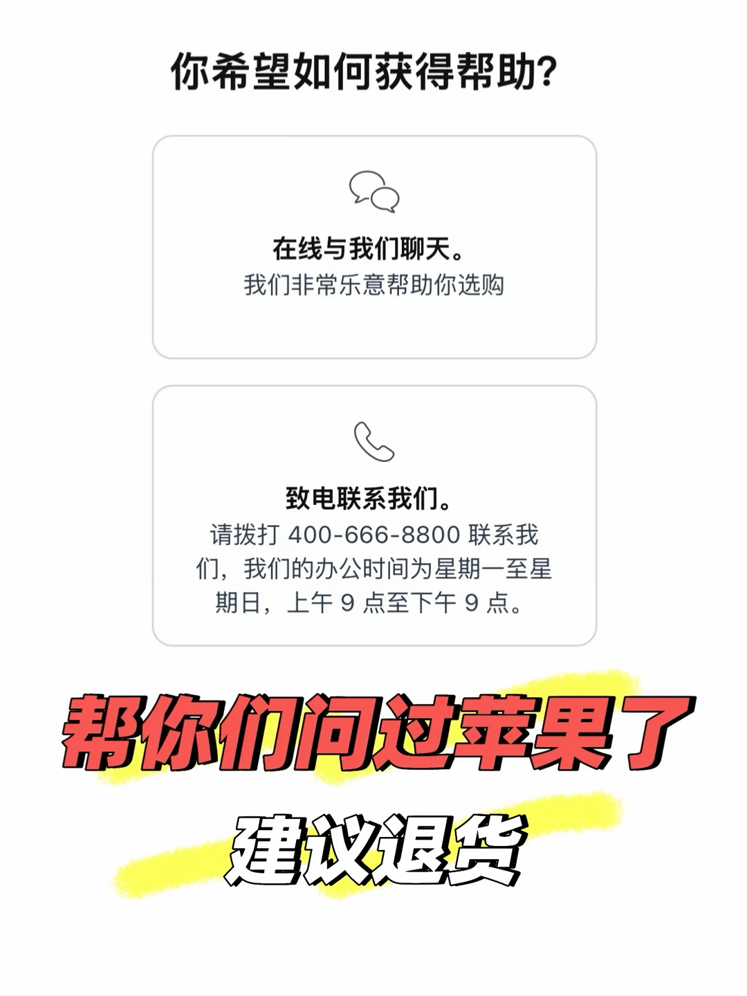 iPhone17突降1000！之前买的可以退差价吗？