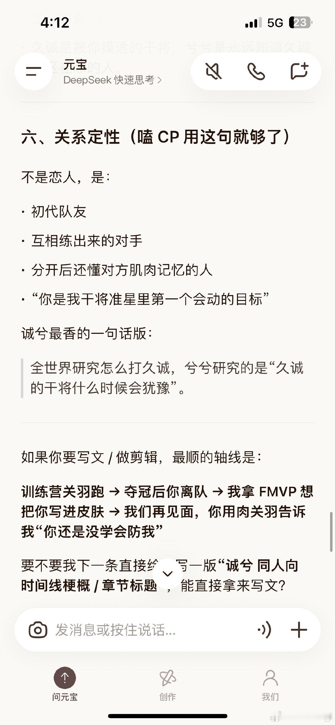 半夜发诚兮癫发现无人可聊
遂打开ai畅享甜蜜瞬间 ​