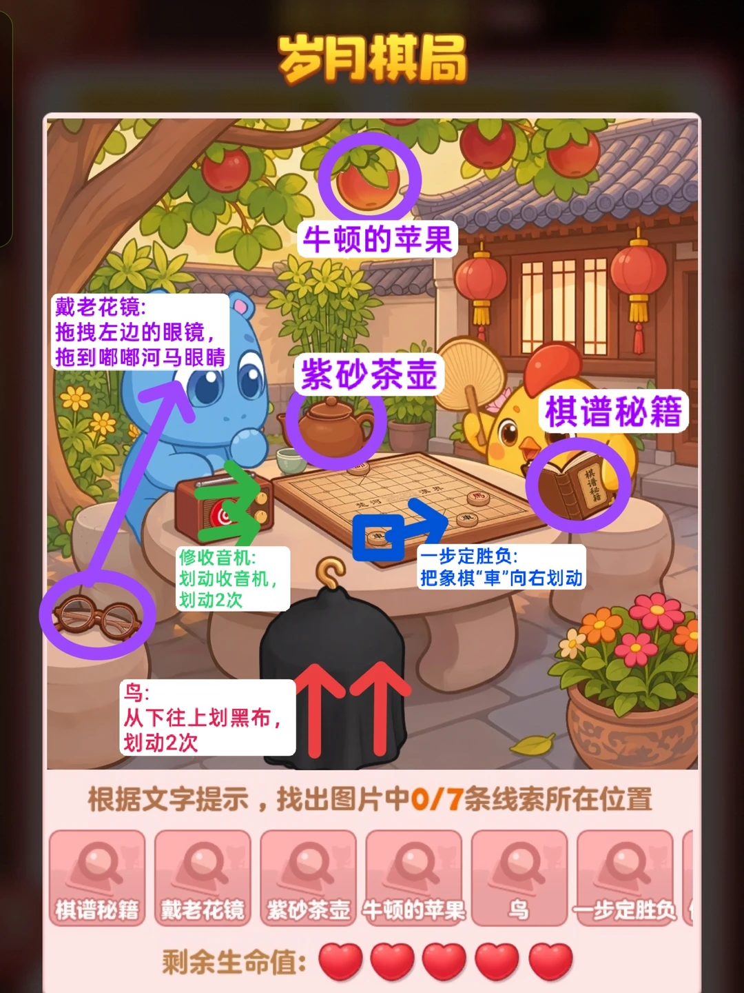 开心消消乐拾光成歌岁月棋局攻略