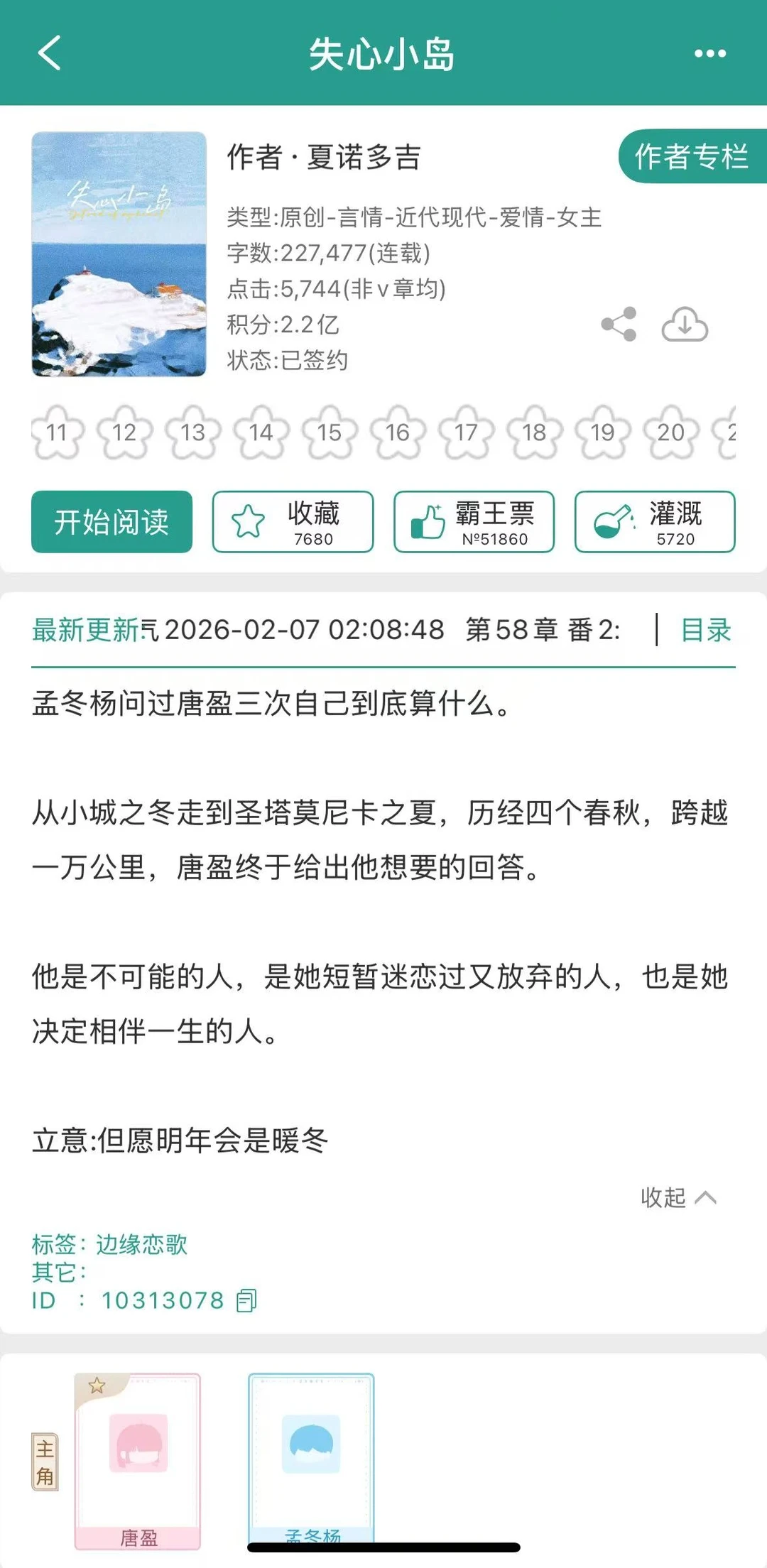 小城爱情故事，治愈系！