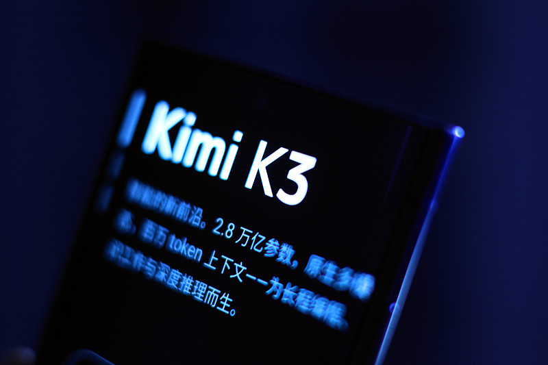 K3.1 Pro的性能 Kimi K3.1 Pro这次的性能表现真的把开源模型的天花板又往上推了一大截。
3万亿级的参数规模直接坐稳全球最大开源模型的位置，还支持100万词元的上下文窗口，长文本处理起来完全不卡壳。最难得的是它根本没走堆参数的粗放老路，反而给强化学习环节砸了海量