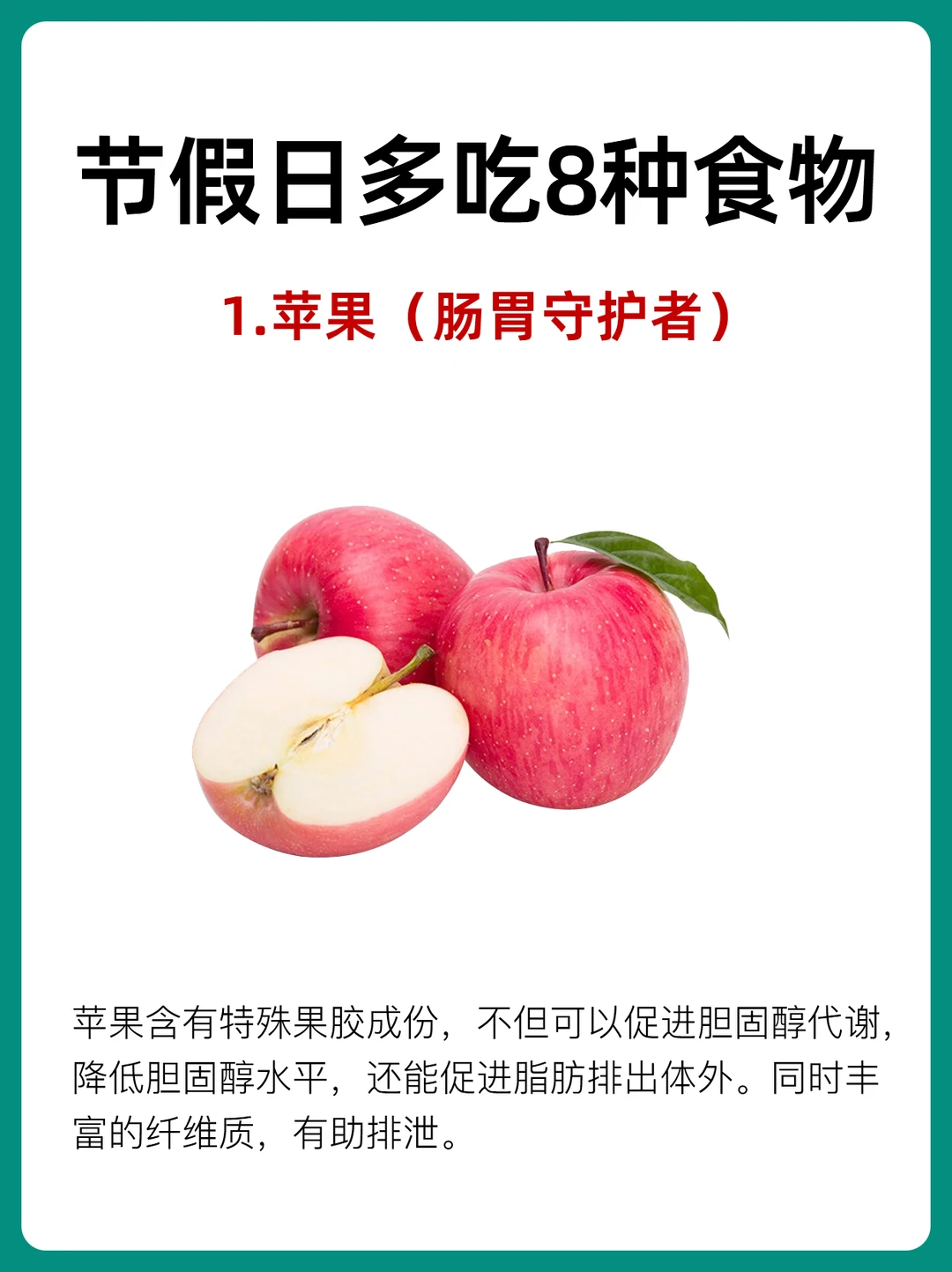 节假日多吃这8种食物，巨清肠~
