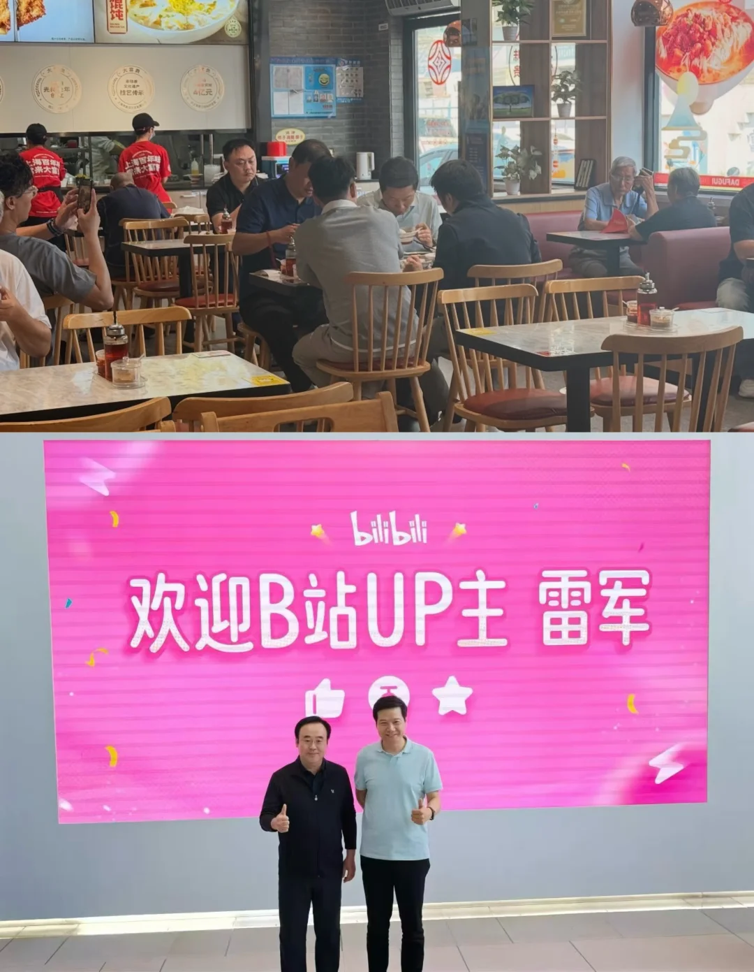 雷军今天去B站当了UP主，还在上海吃了早餐