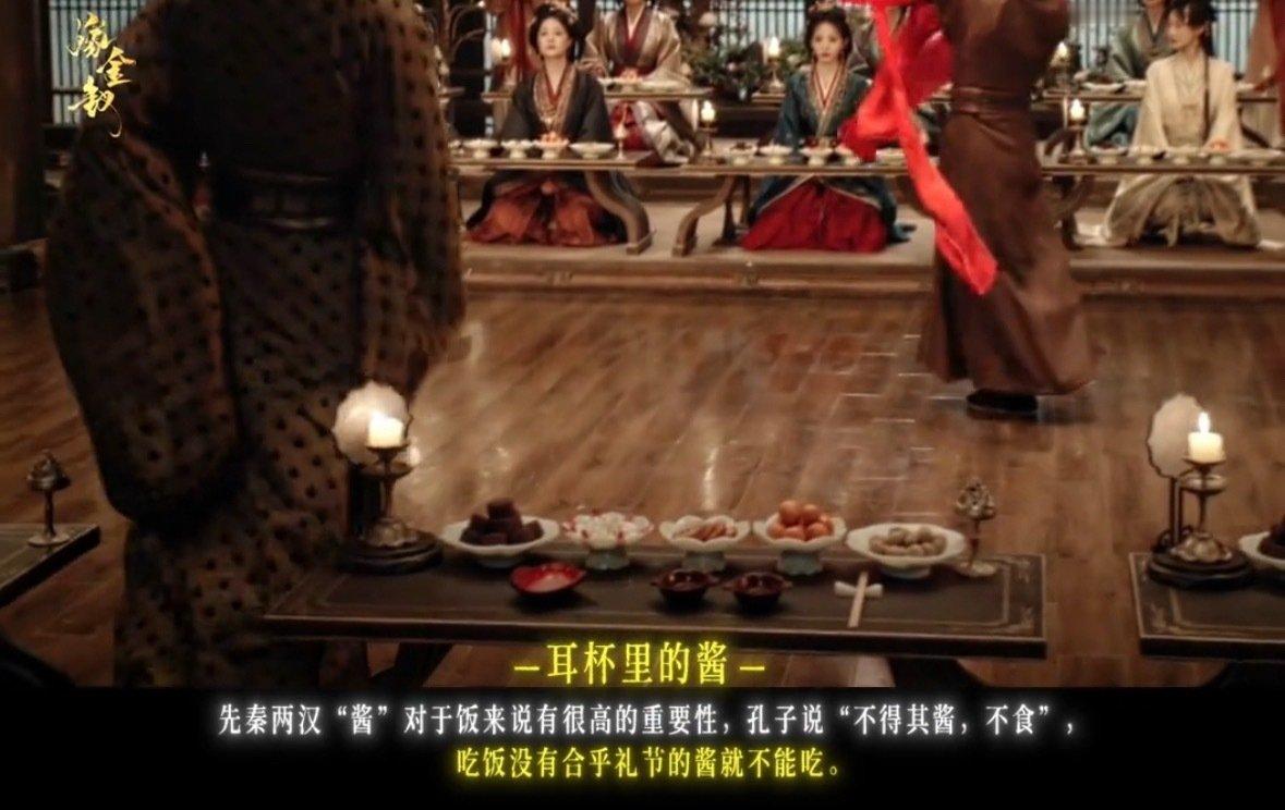 嫁金钗中的文化细节
剧组很用心
#嫁金钗# ​