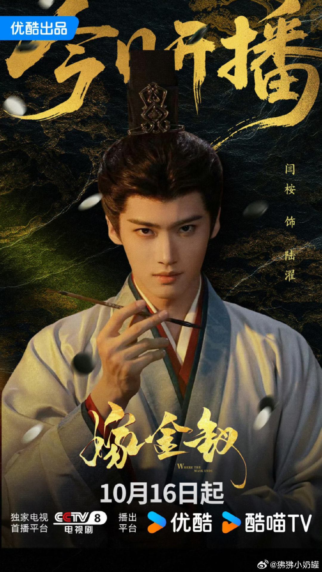 嫁金钗 更15~16集 4K高清
主演 田曦薇 闫桉 先👍后取[祈祷]
#夸克# ​