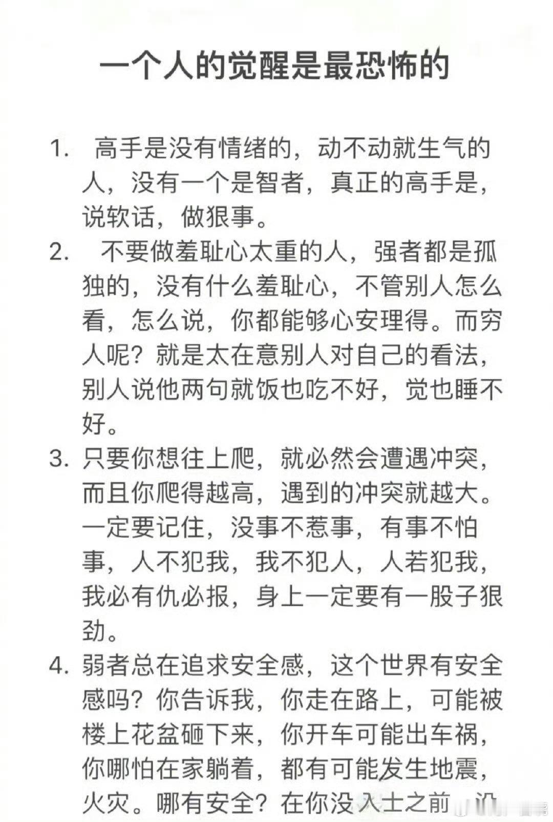 当一个人真正觉醒的时候，才是最可怕的#儿子要倒插门妈妈毫不犹豫同意# ​