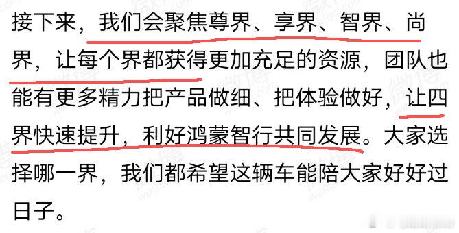 我是不是可以理解为余总已经确认问界被踢出阵营了~ ​