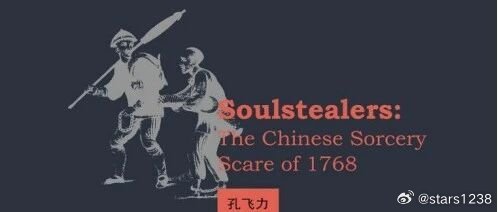 在孔飞力看来，旧官僚制度的某些谨慎、迟缓和程序特性能在一定程度上阻挡政...