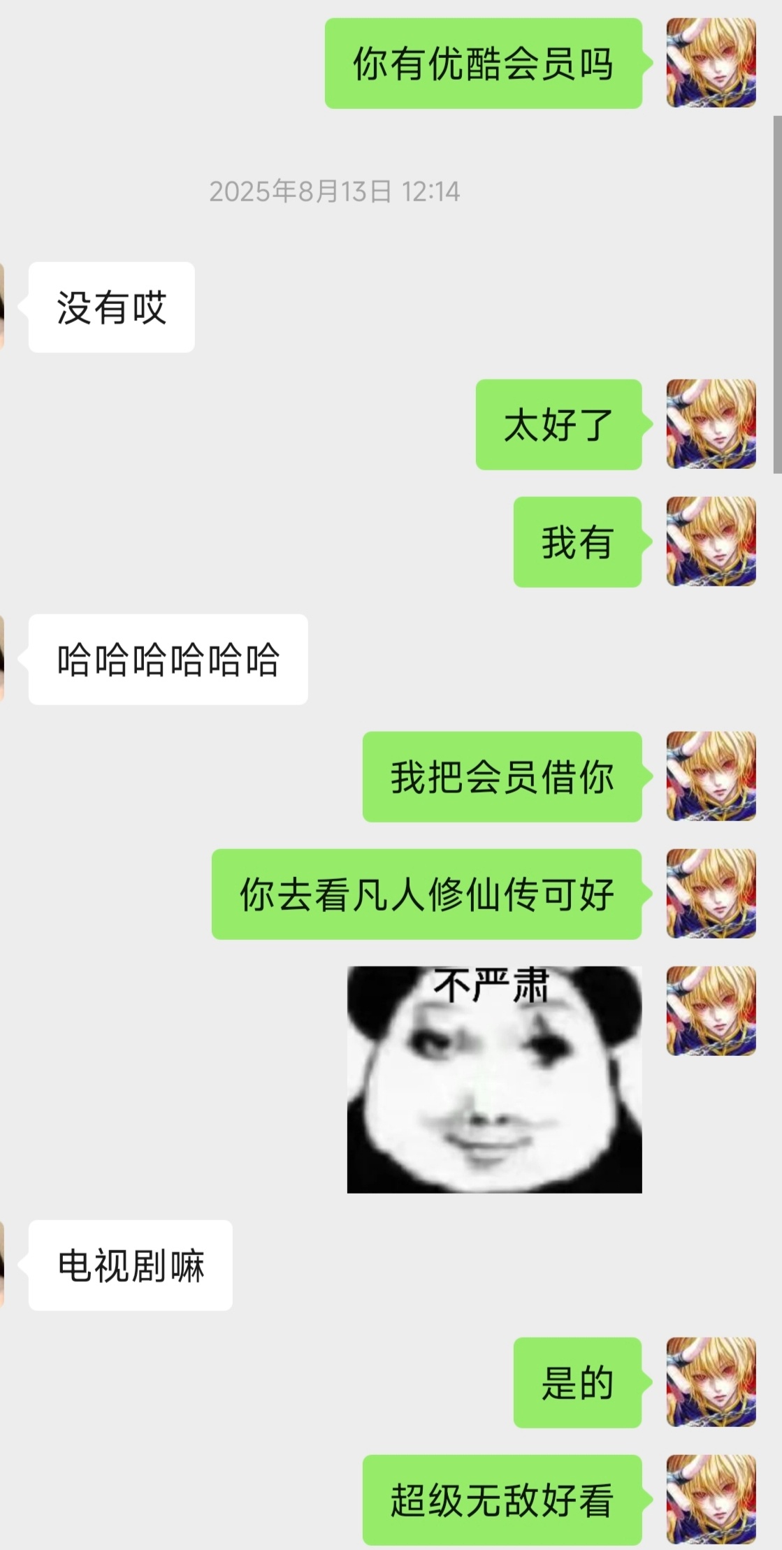 一波路人夸夸
（bushi，其实是去年，当时还是个路人的我的评价，一切都源于图一我朋友给我发的消息[开学季]） ​