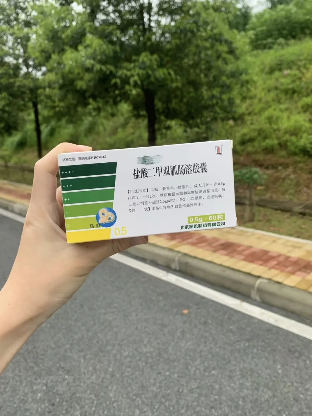 年纪轻轻，🩸🍬居高，吃点二甲双胍稳稳吧