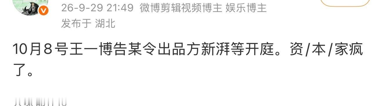 告新湃让人如此pf吗 ​