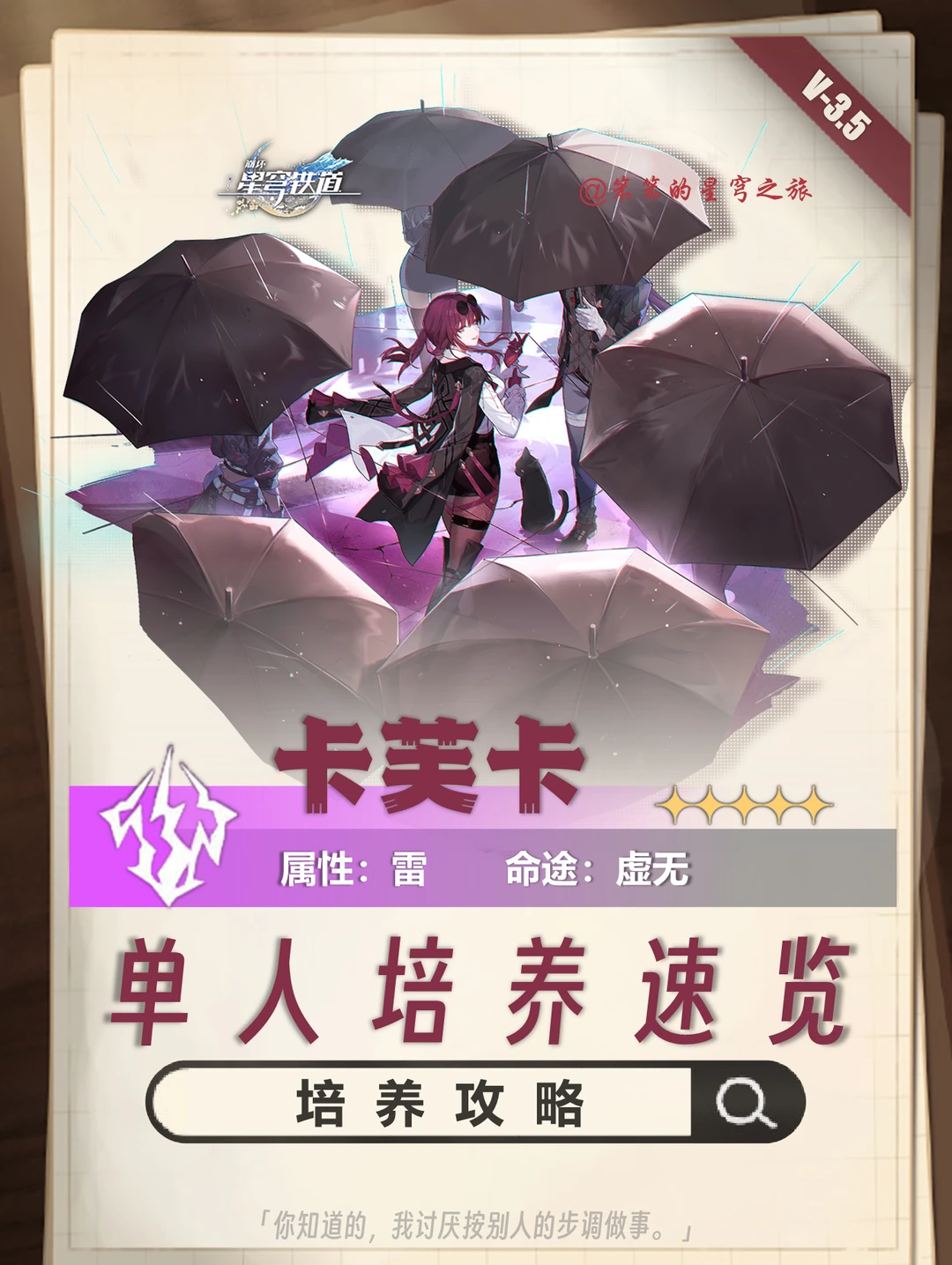 加强后的卡妈，配海瑟音，你得这么养！