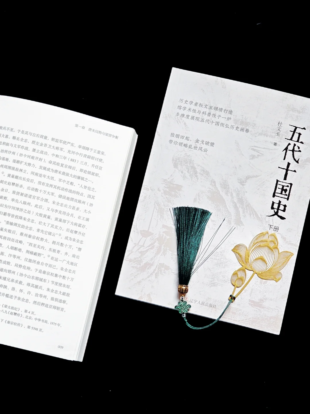相见恨晚！终于有书把五代十国讲明白了👍
