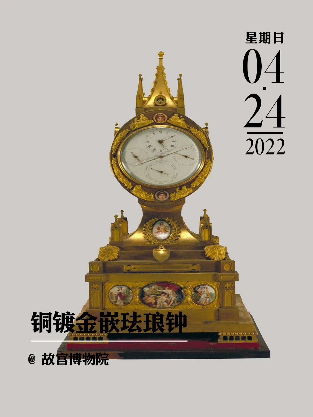 文物会说话 |神话情节的珐琅画
