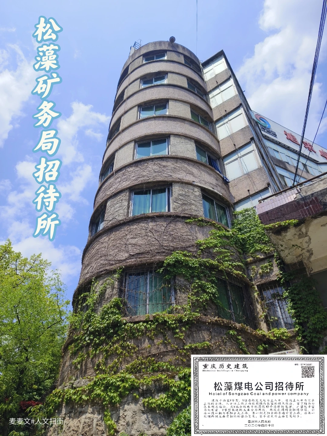 【綦江】一座80年代国企招待所的建筑美学