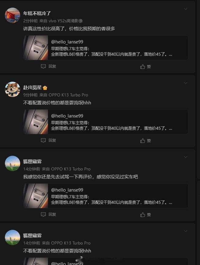 哎，对一些品牌好感度越来越低了。就这种评论，某一时间段一下好几条，使用...