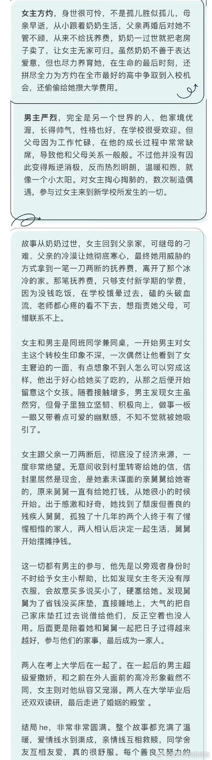 原著粉狂喜！退戈《灼灼烈日》影视化预计八月初开拍，毕雯珺、周洁琼领衔...