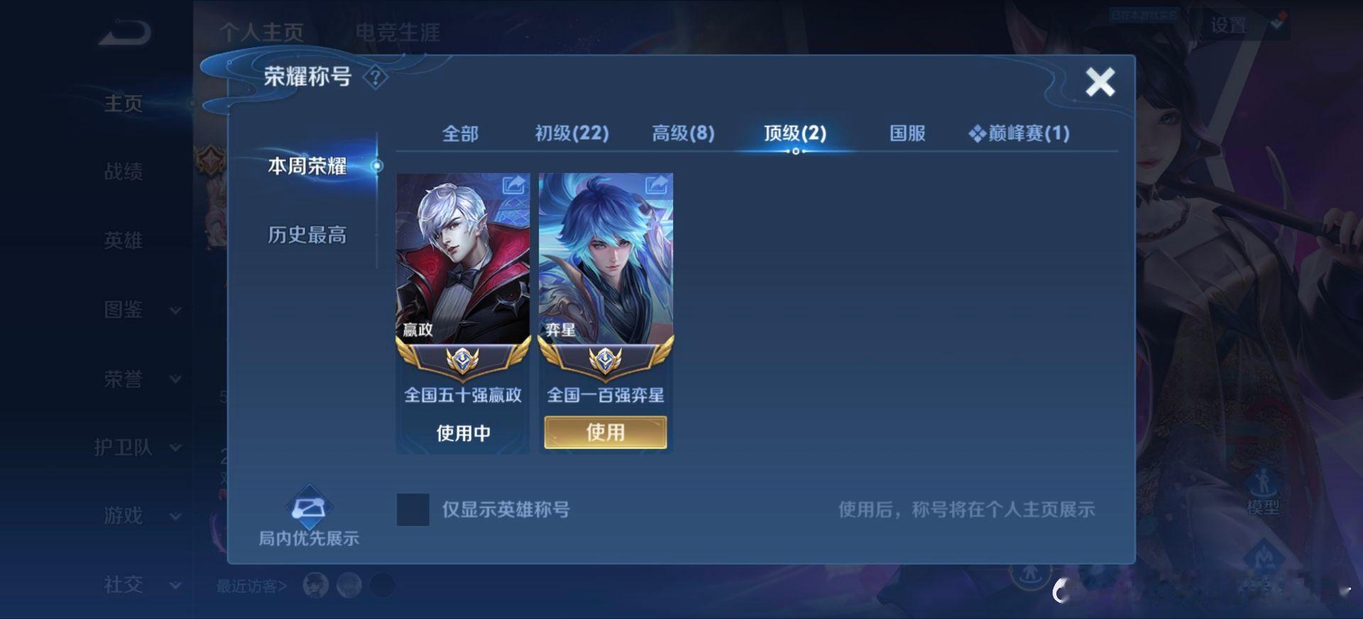 #荣耀茶话会[超话]#有没有宝宝需要小国嬴政弈星合影小剧场，亲密关系也可以 ​​​