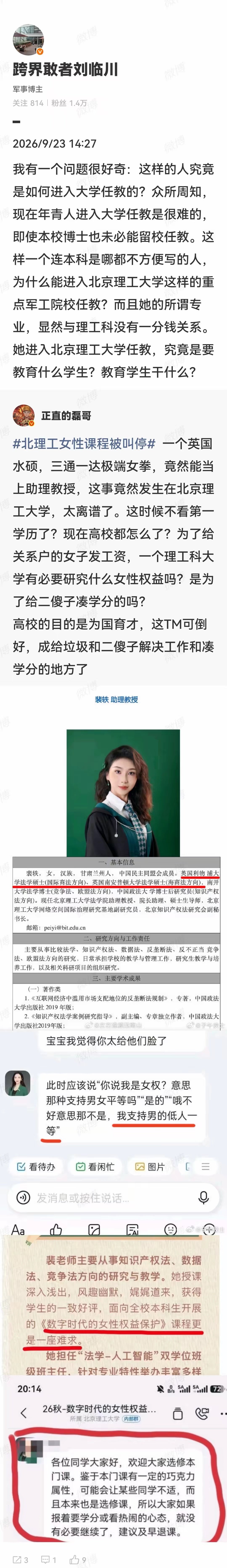 北理工办法律系就像让刘翔去举重一样，纯属胡扯啊！ ​