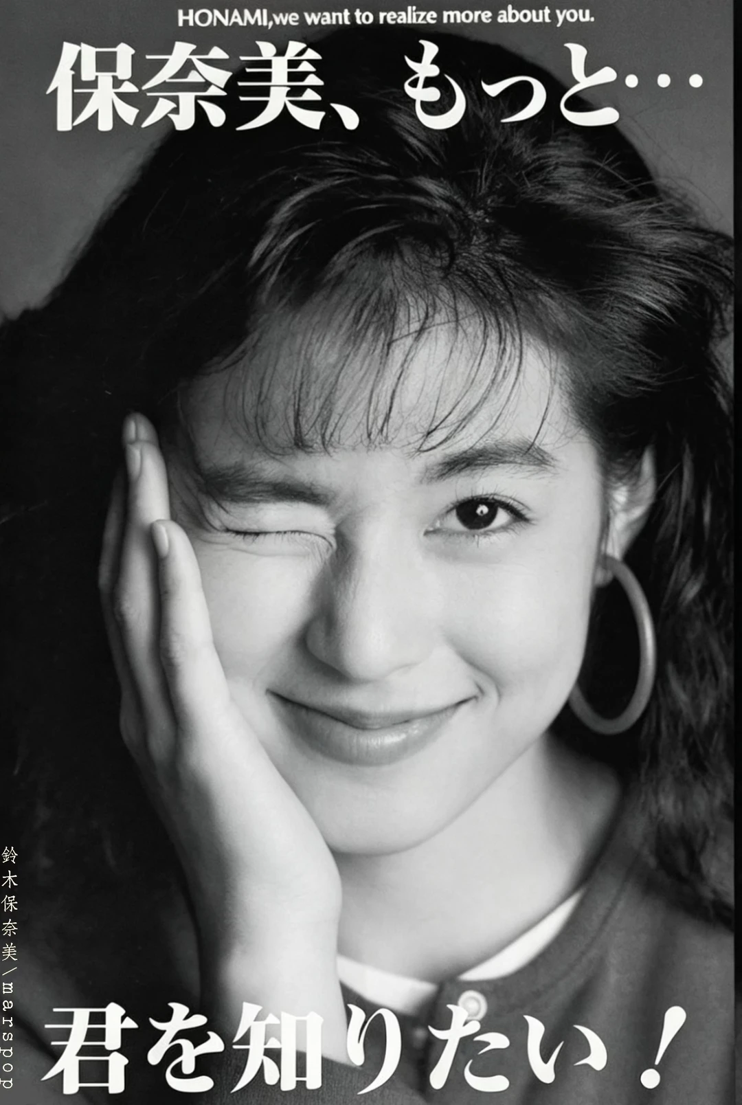 即将成为赤名莉香的鈴木保奈美的黑白写真！