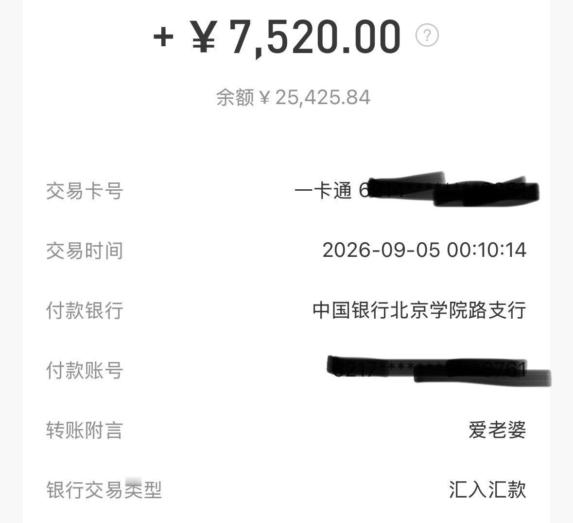 男朋友收到腾讯实习工资后的第一件事是👇🏻 ​