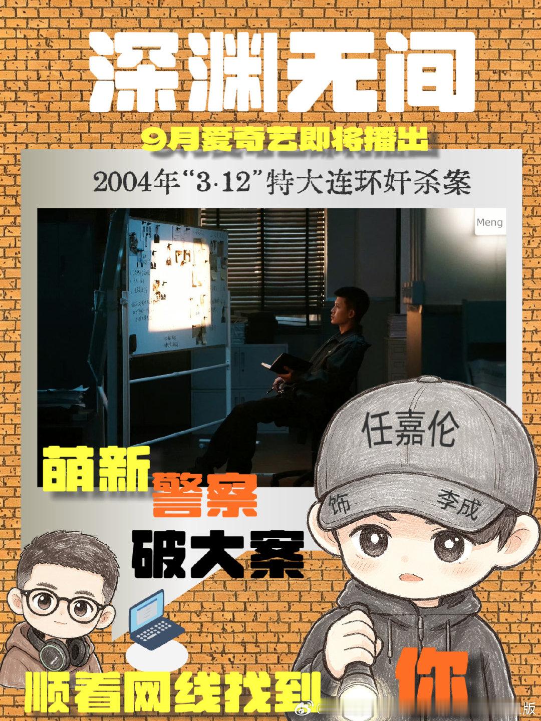 国超不愧是扛剧生，没播剧，四个月涨了🔟亿播放量，长尾好厉害！[不愧是你]
新剧#任嘉伦深渊无间# 也要上了，期待这个高智商🐱🐭博弈，期待李成[打call][打call][打call] ​