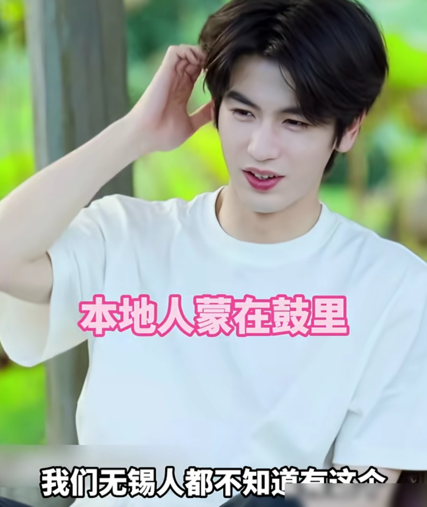 马頔在无锡点糖醋排骨，老板问要全糖还是半糖，张凌赫在旁边直接懵了。
他一个土生土长的无锡人，压根没听过这说法。从小吃的就是全甜，哪来的半糖选项。
张凌赫说无锡小笼包也是甜的，跟北方完全两码事。他自己最惦记的是太湖三白，白虾从小吃到大，形容就仨字：特别好吃。
他还提过，无锡不是平原地形，有山有水