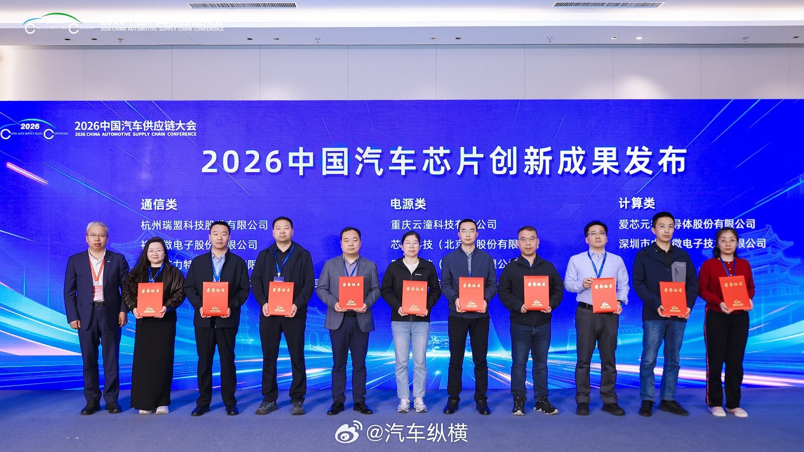 【2026中国汽车供应链大会汽车芯片发展论坛在开封举行】10月21日上午，2026中国汽车供应链大会汽车芯片发展论坛在开封举行。论坛现场，来自整车、Tier1、芯片企业、科研机构等领域的专家及相关部门领导齐聚一堂，共同围绕车芯与AI融合、车规芯片质量管控、国产芯片产业落地、行业标准建设等热点议题展 ​