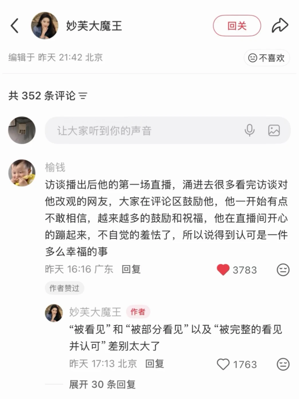 关于向佐，这个评论好感人。
