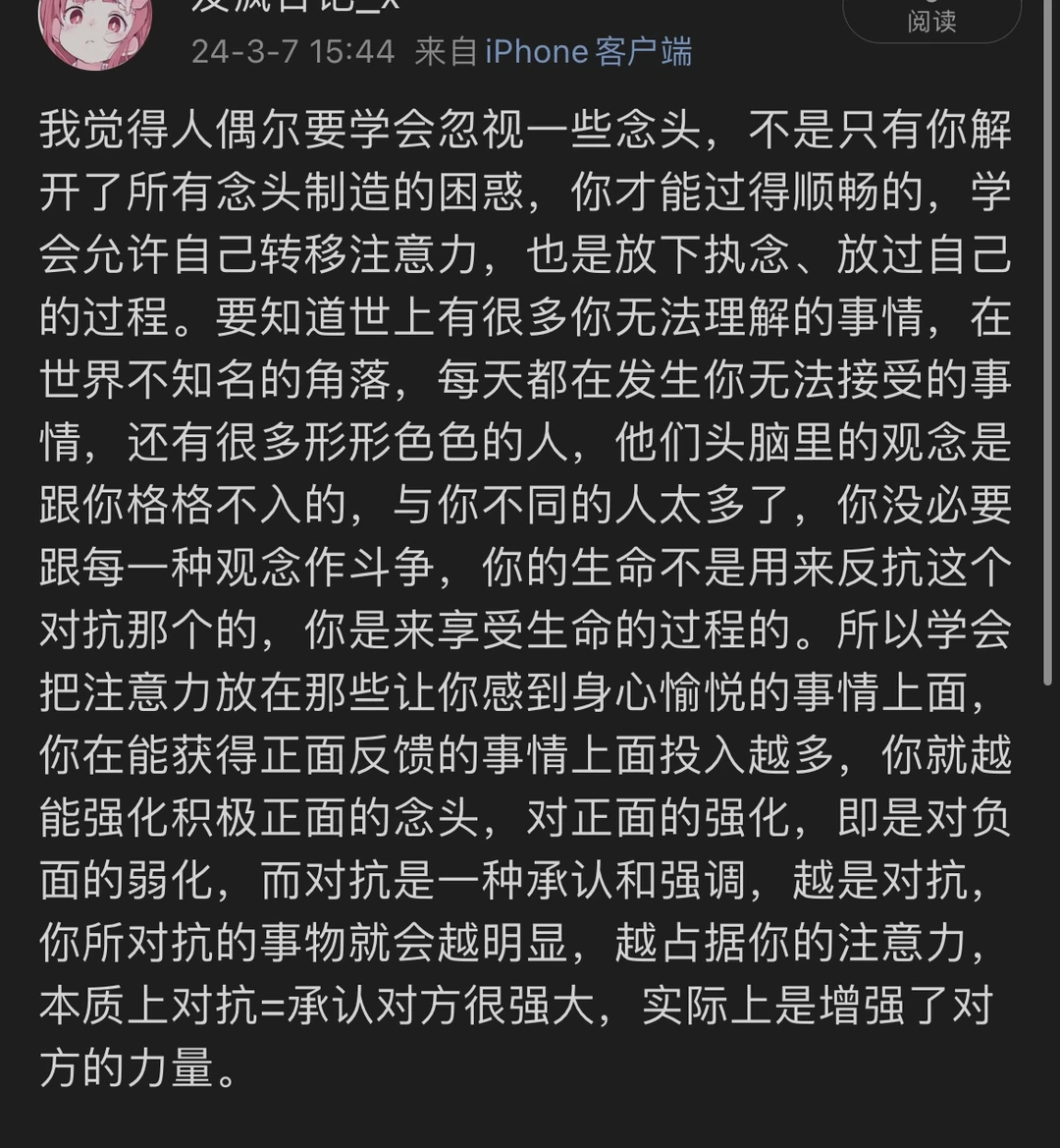 正念思维