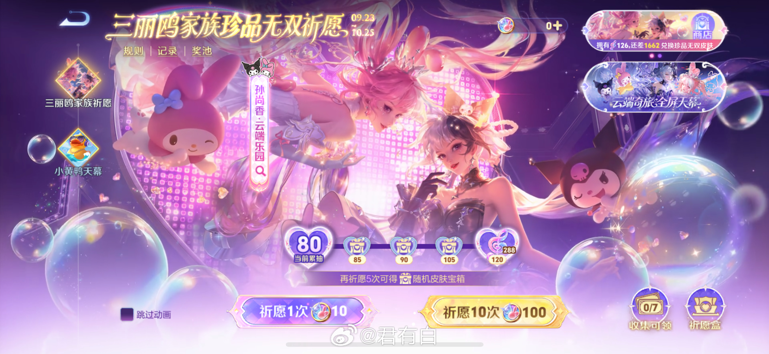 试水回来了，我又高估了自己的运气  没有命直接出，那就卖掉吧[二哈] ...