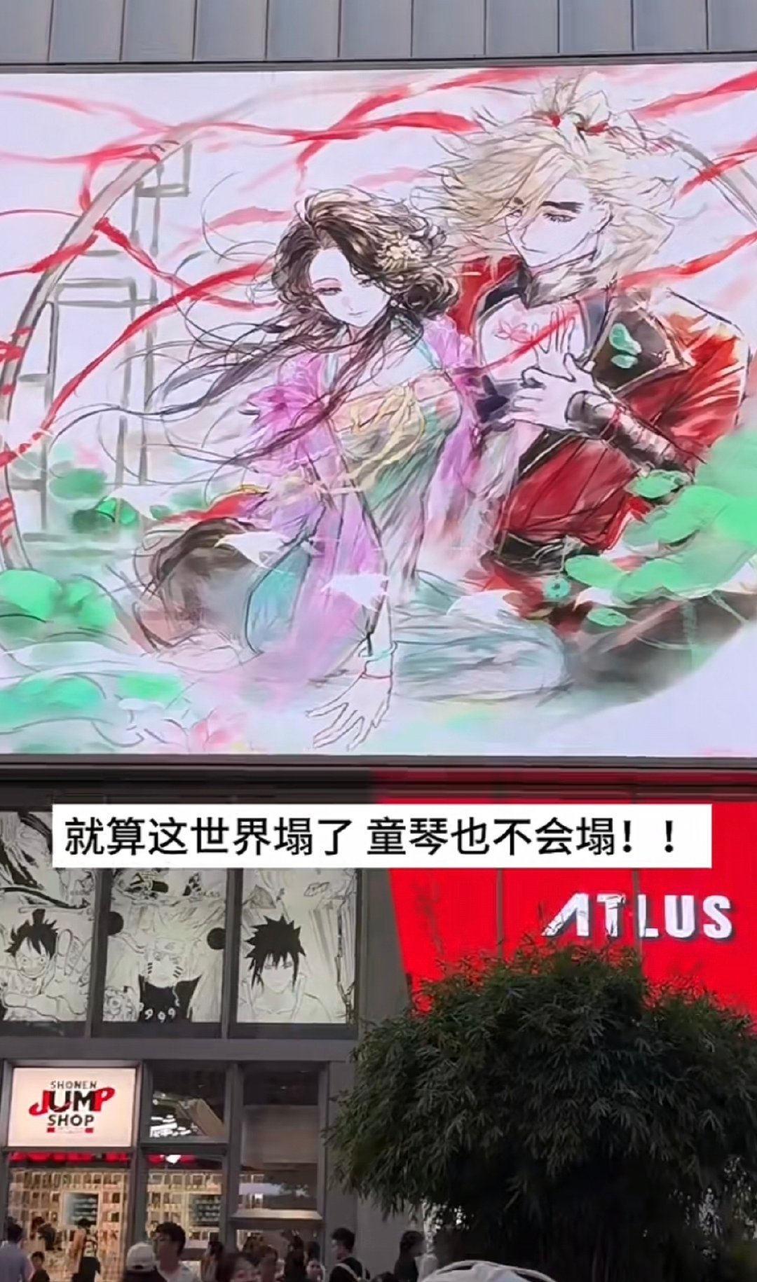 产产好美妙[泪]童琴99 
画的稿出现在大屏上和老福特开屏的感觉好奇妙 有没有宝宝能帮我带ID🥹
（图片来自网上视频截图 ​