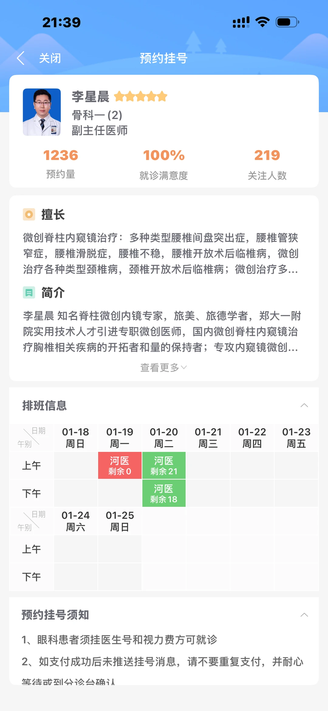 明天预约号满了！有需要可以预约后天号