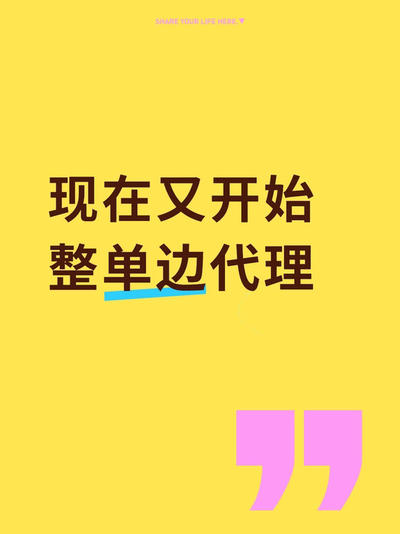单边代理