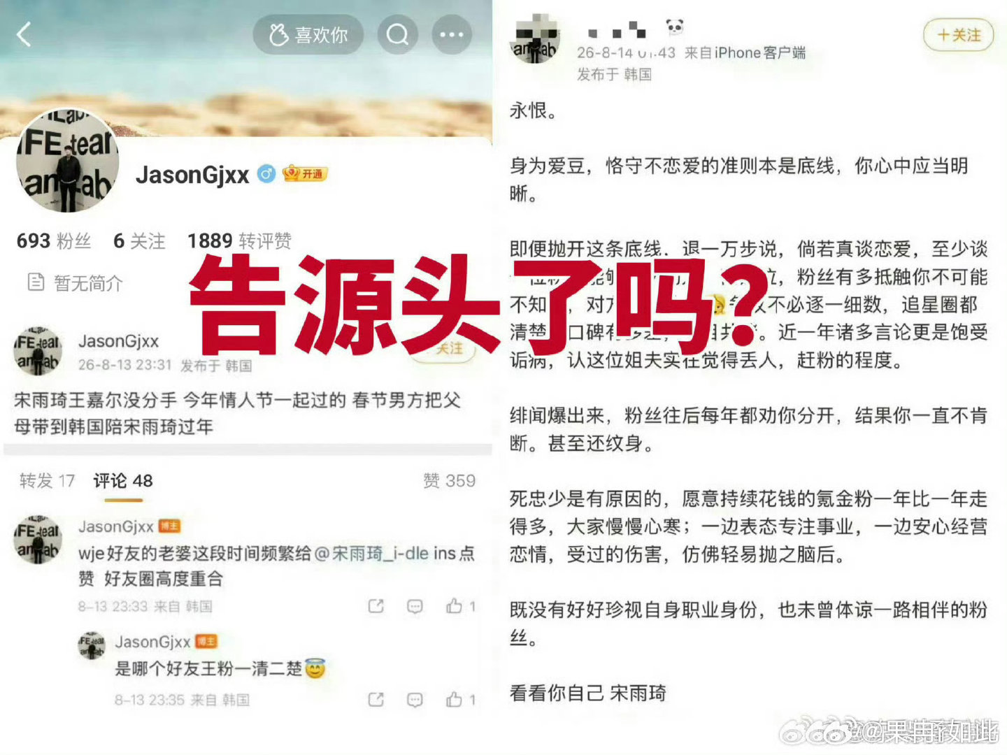 #宋雨琦方起诉白鹿粉丝#
哇噻你怎么好意思告别人吃瓜粉丝的，亏白鹿还大老远去小韩支持你，源头是你粉丝爆料的，刘大锤拍的这俩告了吗？ ​