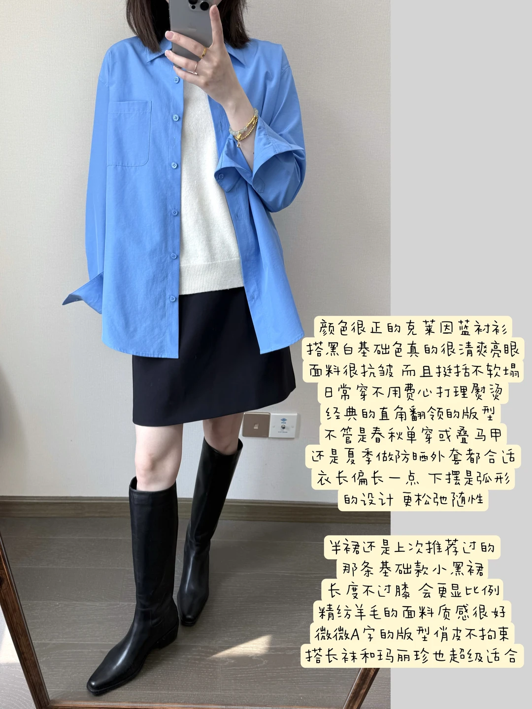 为早春准备的漂亮蓝衬衫！