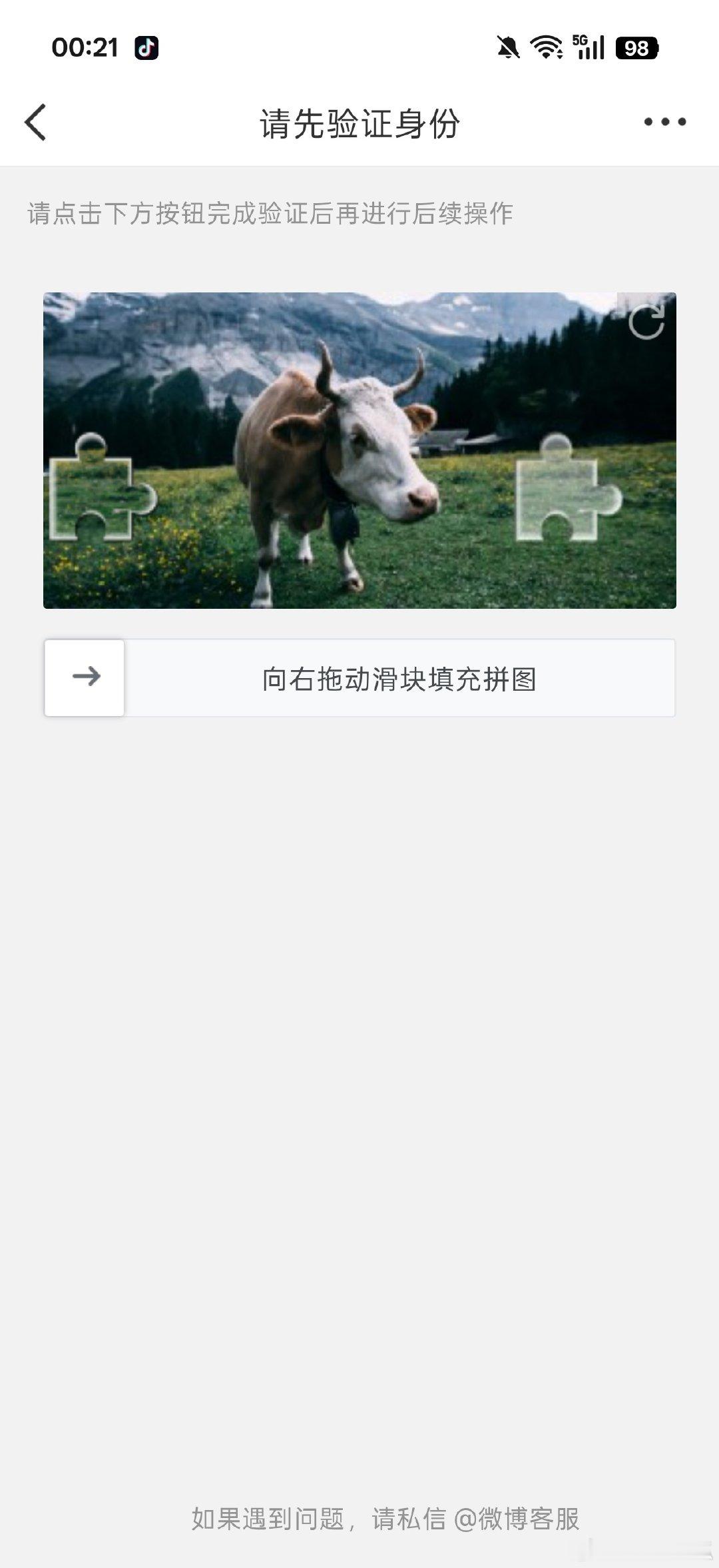 #Android客户端意见反馈# 版本16.8.2,OPPO PMK110,Android 16,网络WIFI 这是什么情况每次一关注人或者签到就弹出来明明之前没有这种情况的 ​