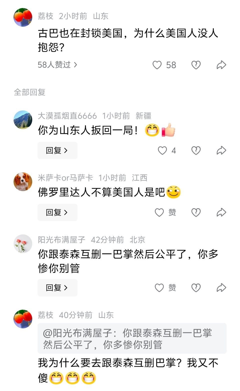 古巴也可以封锁美国？？？？？ ​