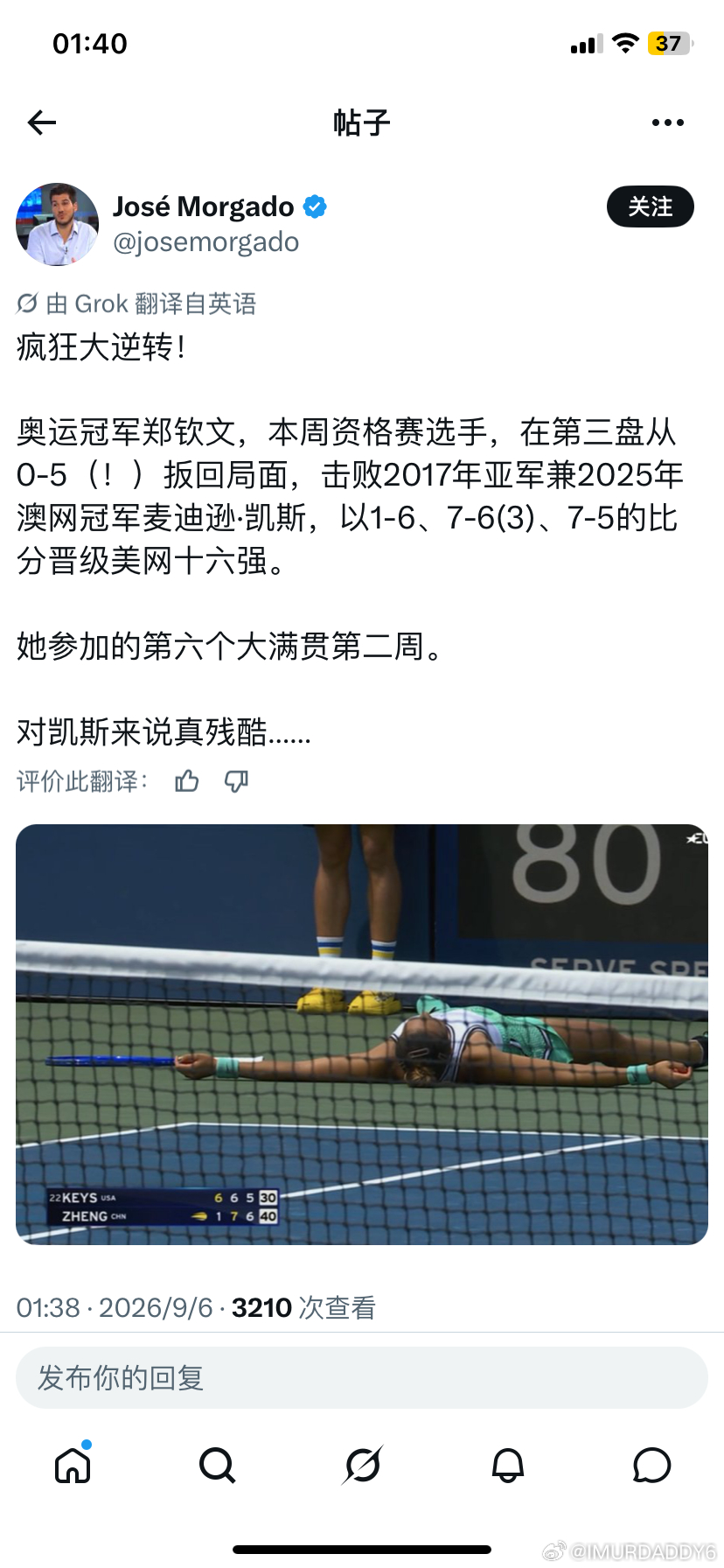 美网惊天大逆转！郑钦文决胜盘从0比5追到7比5拿下比赛！她是21年后，第一位从资格赛晋级美网女单第四轮的选手！也是硬地大满贯正赛历史上第一次有球员在决胜盘0-5落后的情况下逆转翻盘！外网网友都惊呆了！都被这个女孩的拼搏精神折服了，所有人都不信她能拿下，但她最后做到了！绝不放弃！我们继续！
 ​