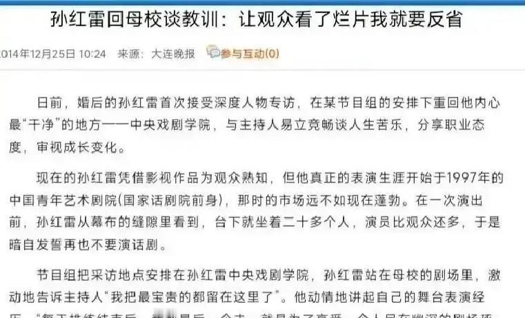 孙红雷拍《战国》拿了1000万片酬，拍完自己退了400万回剧组，被全网骂了3个月没停。

钱是好东西，但有些钱拿在手里会烫手。

2011年《战国》上映，豆瓣评分3.9。孙红雷在里面演孙膑，造型被网友说像刚出土的兵马俑。他收的片酬是1000万，拍完发现市场反应炸了，主动退了400万给制片方。

这事