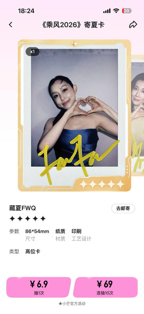 #乘风2026[超话]#  范玮琪拍立得换便利贴团卡 ​