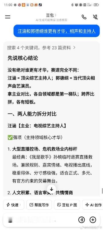 分享图片