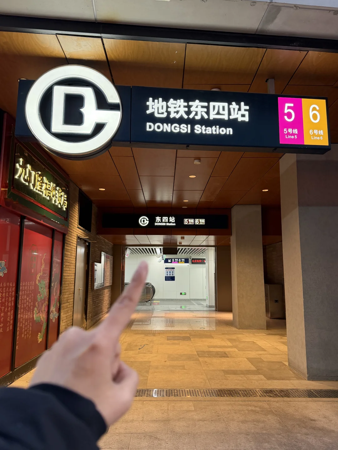 北京记住这个地铁站！！一定要空腹来…（合集）