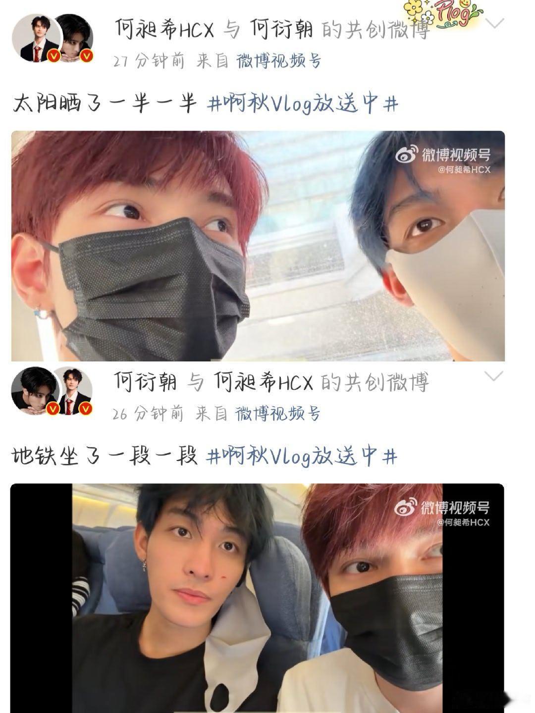 #希朝相伴[超话]# 依旧小情侣文案啦
晒晒太阳，坐个地铁，日子就是这样过滴呀🥰 ​