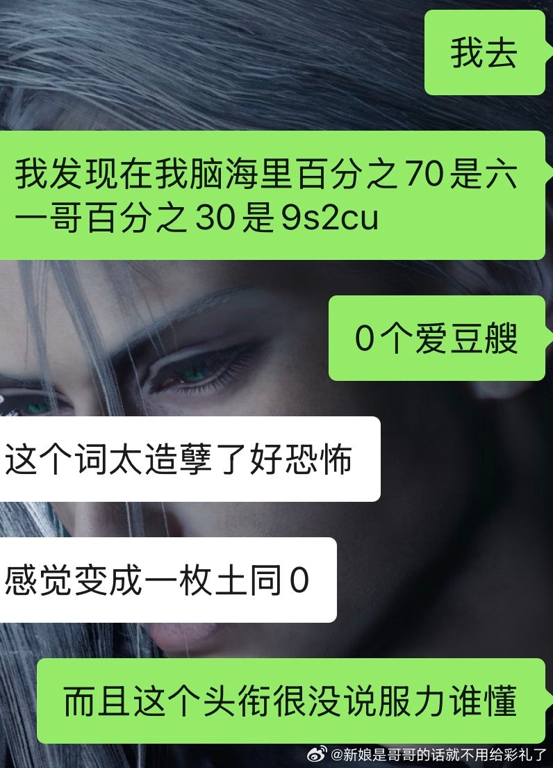 哇晒 ​