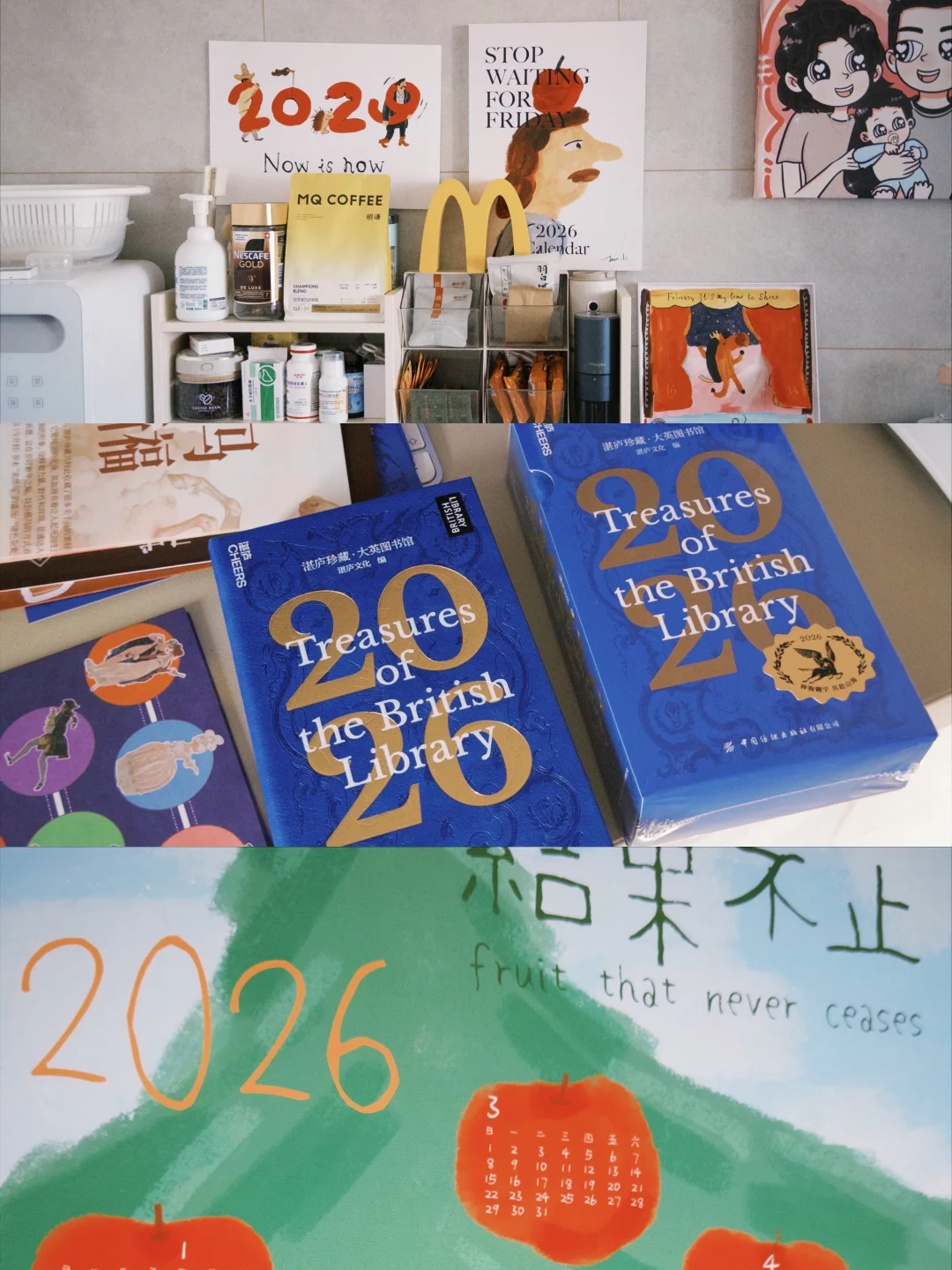 写写我家2026年用的三款日历！极具浪漫主义